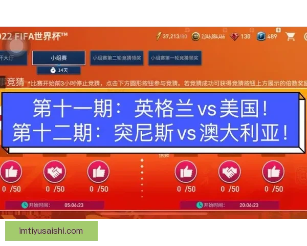 世界杯竞猜胜负策略全解析助你精准预测比赛结果